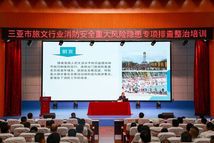 迎战暑期旅游旺季 三亚旅文行业启动安全生产月活动