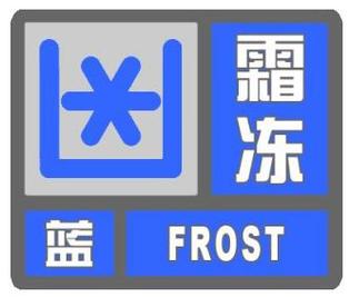 新疆维吾尔自治区巴音郭楞蒙古自治州发布暴雨蓝色预警
