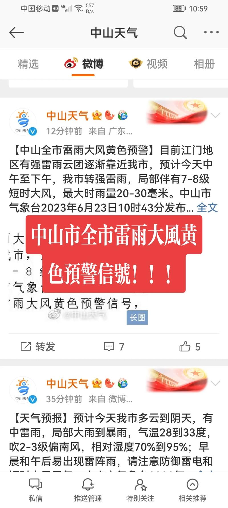 湖北省咸宁市发布暴雨黄色预警_1