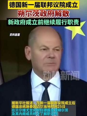 德国联邦议院否决一项收紧移民政策的法案