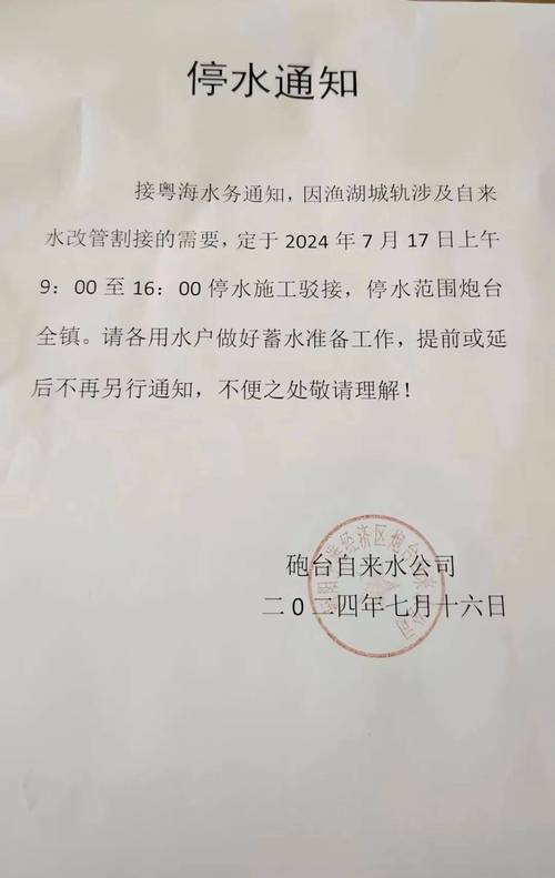 3月4日停水通知！涉上海多个区域，请提前储水
