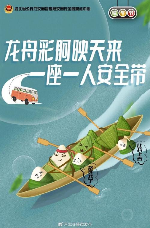 端午节假期将至,公安部发出道路交通安全预警