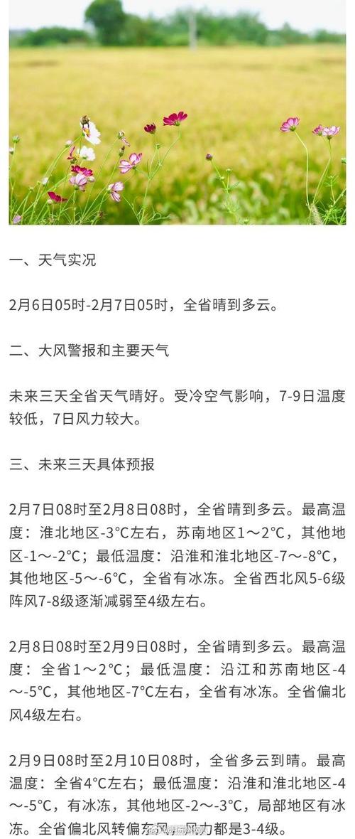 警惕倒春寒!大回暖后寒潮将袭 全国气温跳水大赛看哪里骤降20℃