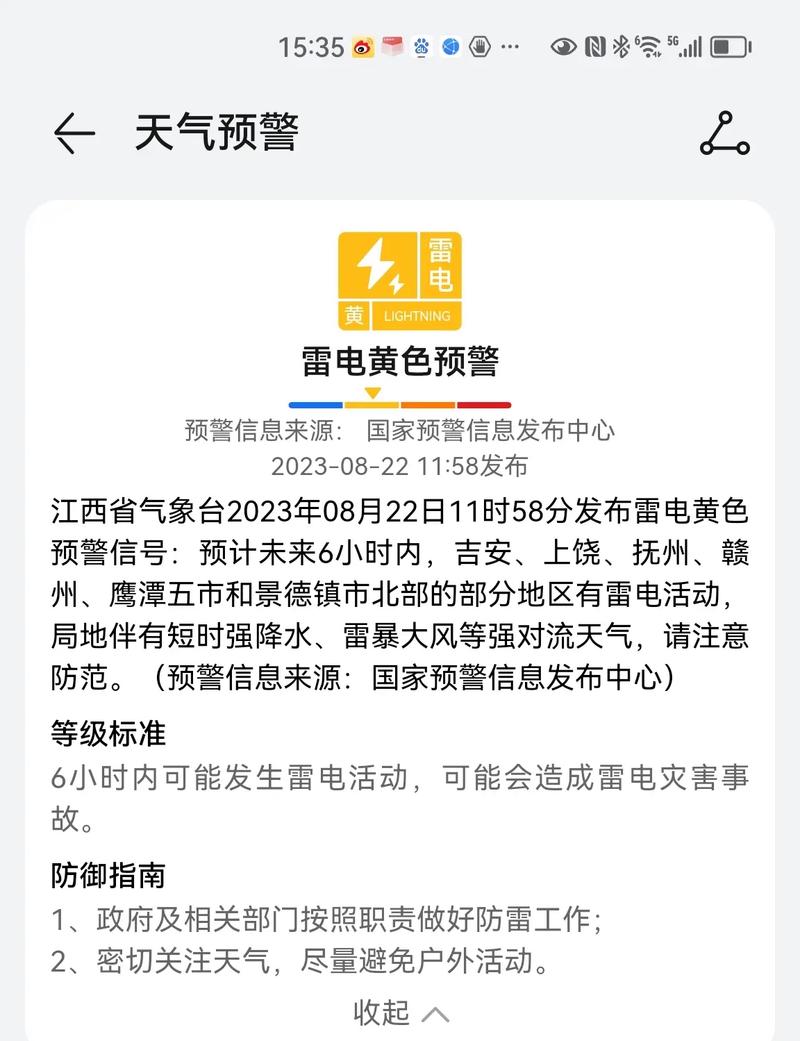 四川省金川县发布雷电黄色预警