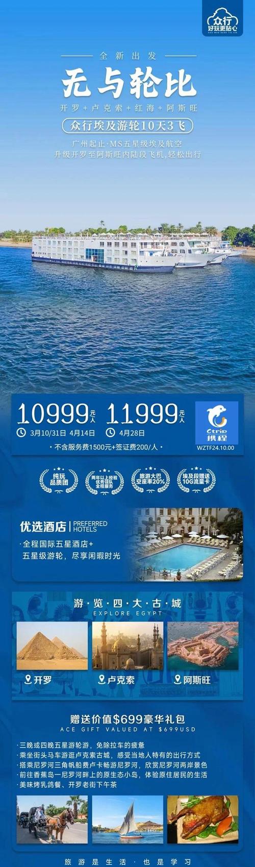 埃及将设立自由区发展游艇业