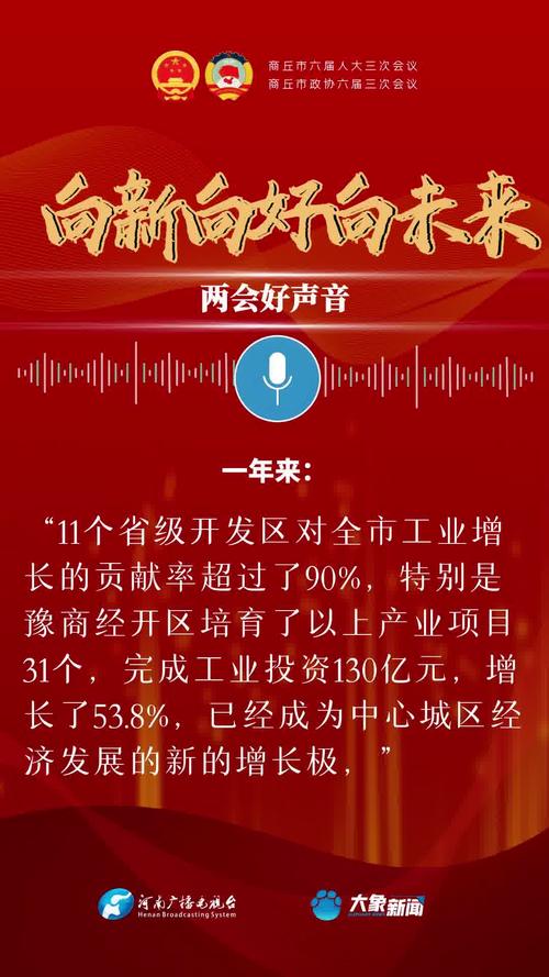 抓住发展循环经济的重要机遇(观象台)
