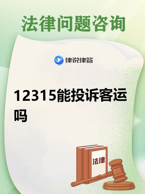 3·15期间上海各级消保委受理消费者投诉8753件