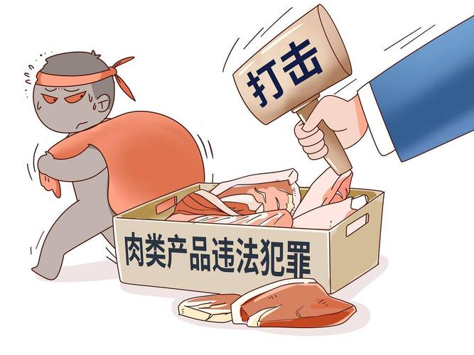 国家市场监督管理总局回应:开展“严厉打击肉类产品违法犯罪专项整治行动”