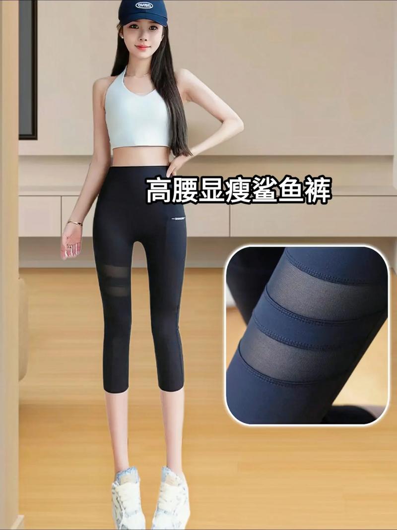 鲨鱼裤塑形显瘦效果如何 相关部门提醒注意面料成分