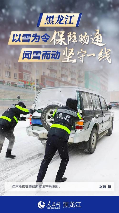 降温降雪持续 多地各部门“以雪为令”保通畅保民生