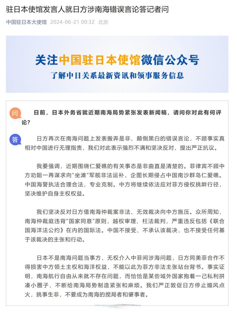 中国驻加使馆:敦促加方停止在南海制造事端、挑动对抗