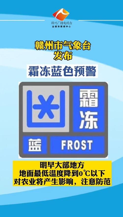 广西壮族自治区岑溪市发布霜冻蓝色预警