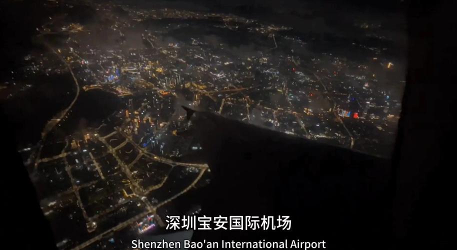 很City!首次在深圳启航!