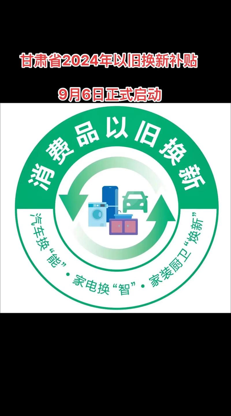 “以旧换新”为坪山消费市场添力赋能