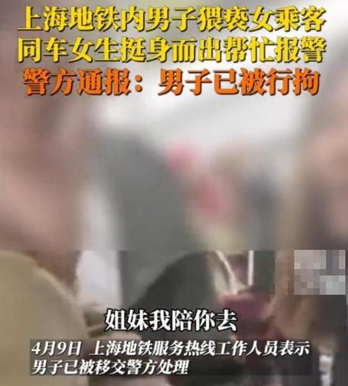 事发上海地铁!73岁老人与大学生情侣起纠纷被打伤,检方决定……
