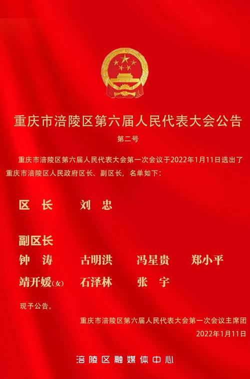 重庆市涪陵区发布高温红色预警_1