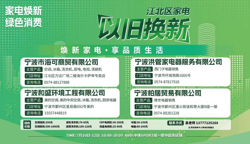 江西推动汽车家电家装换新