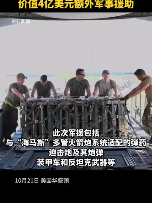 美国宣布再向乌克兰提供4.25亿美元军援