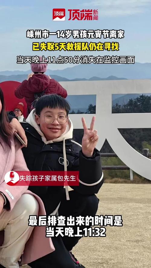 哈尔滨失踪14天的男孩儿找到了!