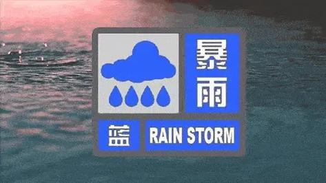 内蒙古自治区敖汉旗发布暴雨蓝色预警