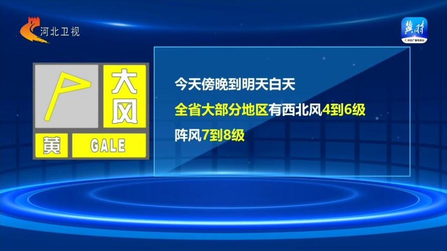 河北省遵化市发布寒潮蓝色预警