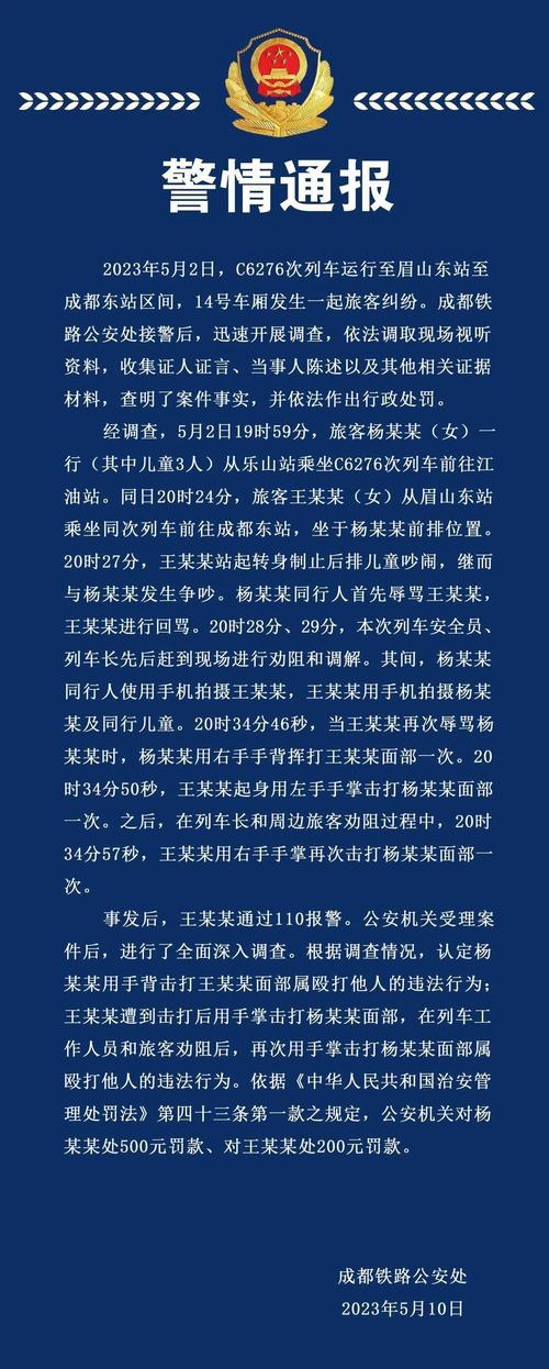 蚌埠铁路警方通报:吕某某被拘