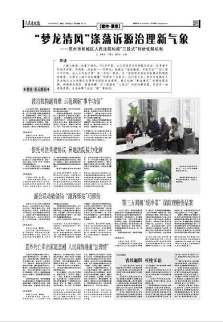 「西安市雁塔区检察院」发布基层犯罪态势及诉源治理报告