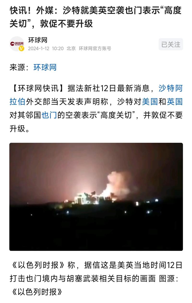 美英空袭也门萨那