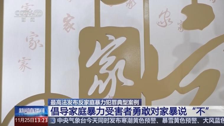 四川泸县男子打老婆还视频直播示威?警方下达家庭暴力告诫书