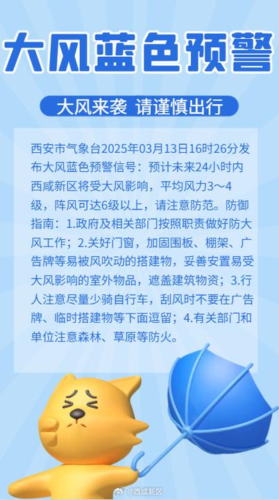 甘肃省秦安县发布大风蓝色预警_1