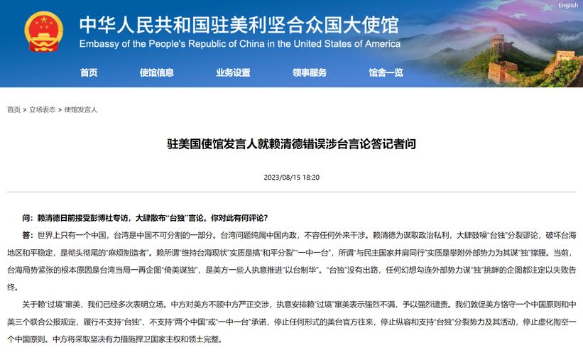 国务院台办:敦促美方将不支持“台独”的承诺落到实处_1