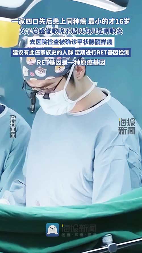 最小的才16岁!杭州一家4人竟查出同一种癌!早期难察觉,与遗传有关……