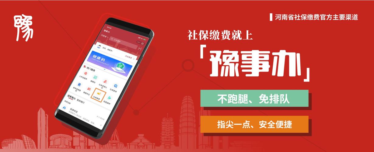 人生大事“掌上办”,“郑好办”App让办事更便捷