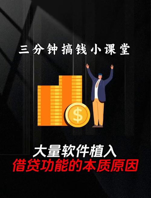 生活服务软件为何扎堆“求借钱”
