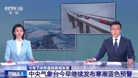 湖南省石鼓区发布寒潮蓝色预警