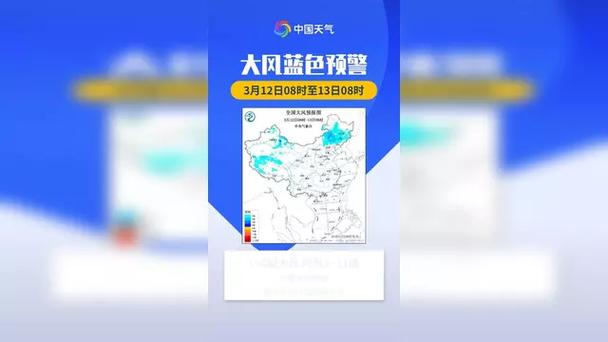吉林省通榆县发布大风蓝色预警_4