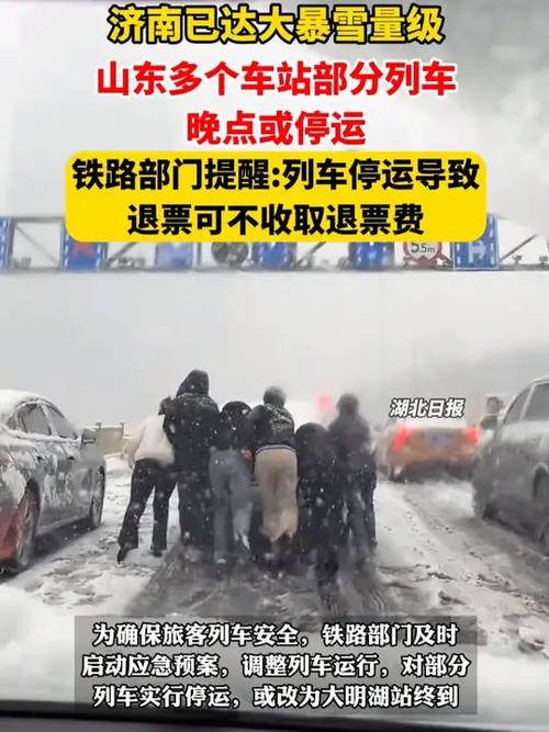 部分地区列车停运晚点 国铁集团多举措应对雨雪冰冻天气