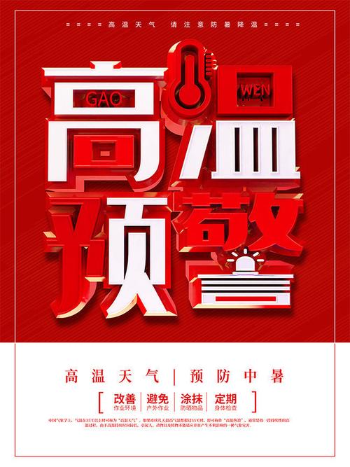 高温红色预警继续!最高温41℃+强对流天气,河北最新出行信息→