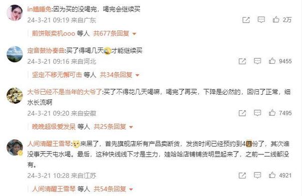 娃哈哈客服回应网店销量暴降:只有预售商品,会不定时补货