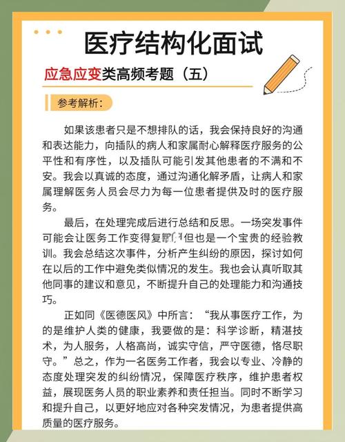 10部门:严厉打击破坏公平就医秩序的行为