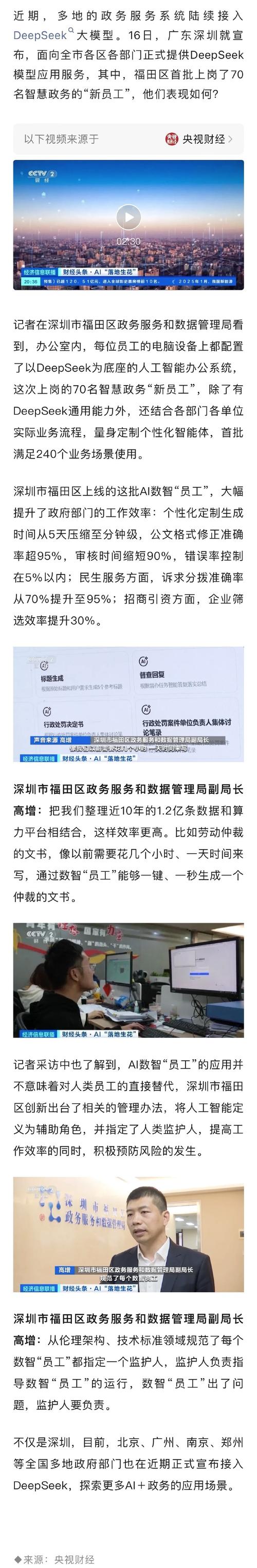 一项调查表明,深圳在7个超大城市中通勤最便捷 逾8成市民45分钟内能从居所到工作地
