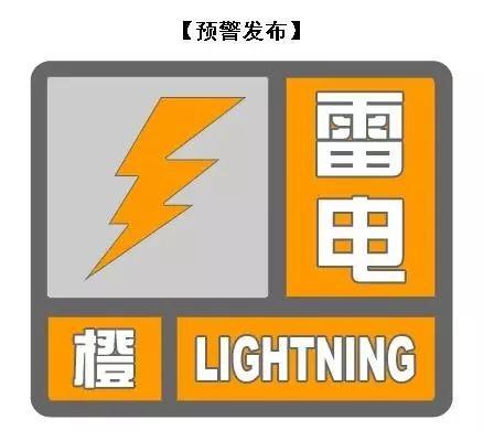 四川省小金县发布暴雨橙色预警_1