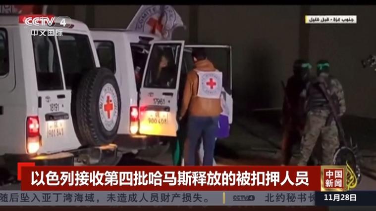 又有4名被哈马斯扣押的泰国人员获释