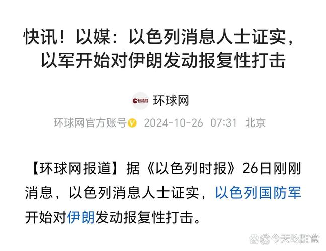 总台记者观察丨伊朗全力支持地区抵抗力量 警告以色列勿试探底线