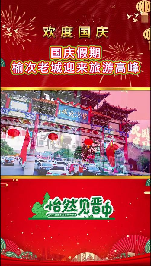 “怡然见晋中”持续“加码” 山西晋中打造城市文旅新名片