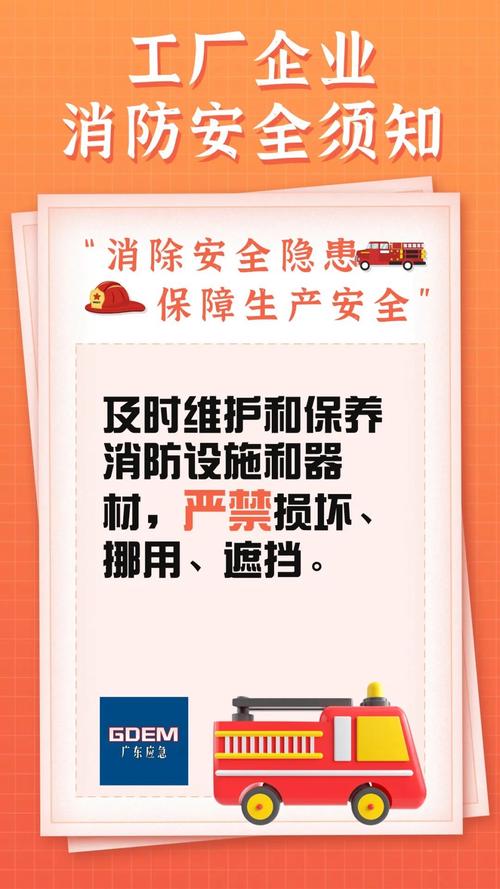 多“点”布控确保夏季火灾防控工作落实到位