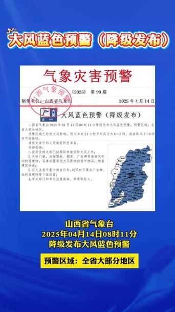 黑龙江省汤原县发布大风蓝色预警_4