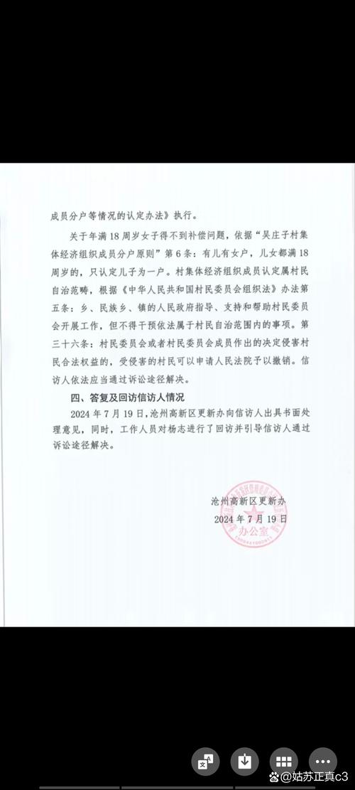 民政部对四家基金会作出警告行政处罚 列入异常名录