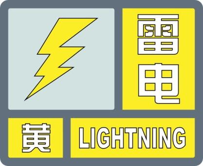 广西壮族自治区马山县发布雷电黄色预警_3