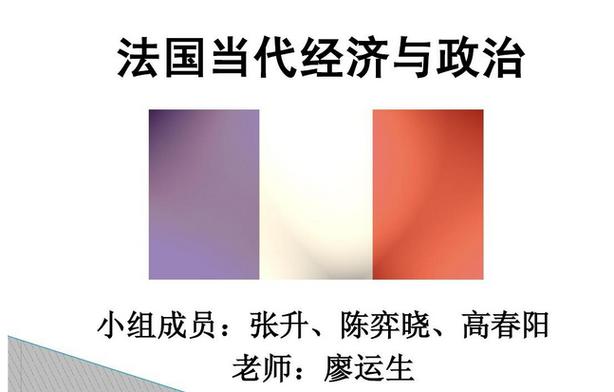看世界法国经济能否躲过技术性衰退